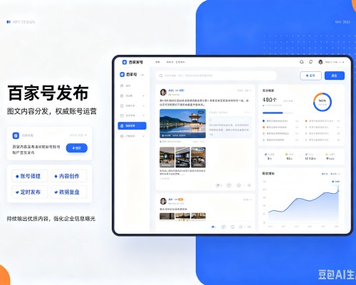 眉山百家号信息发布代运营